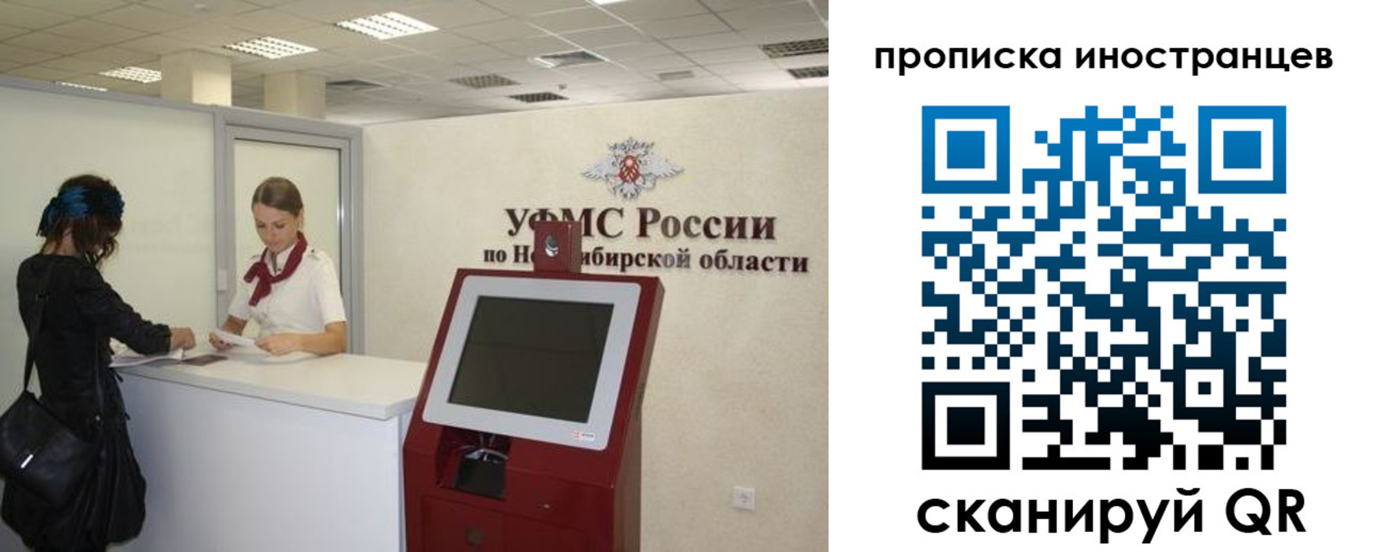 прописка для работы в Апатитах