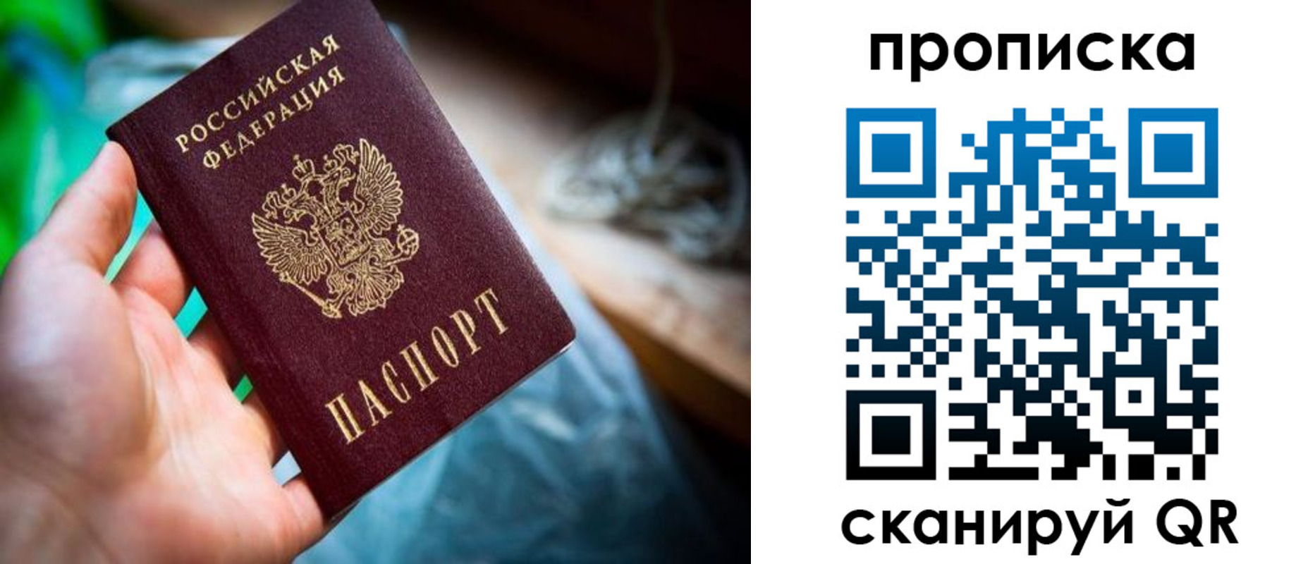 прописка для военкомата в Апатитах