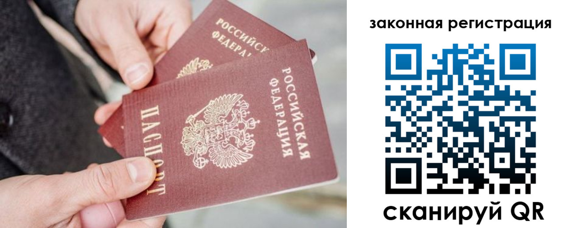 временная регистрация адрес в Апатитах