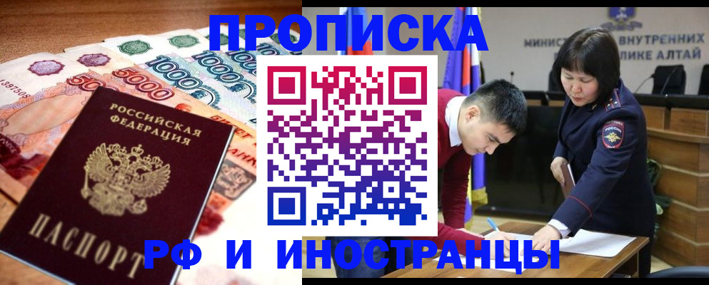 прописка от собственника в Апатитах