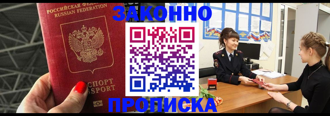 временная регистрация поиск в Апатитах