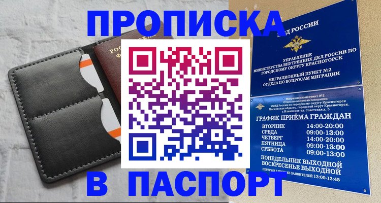 миграционный учет в Апатитах