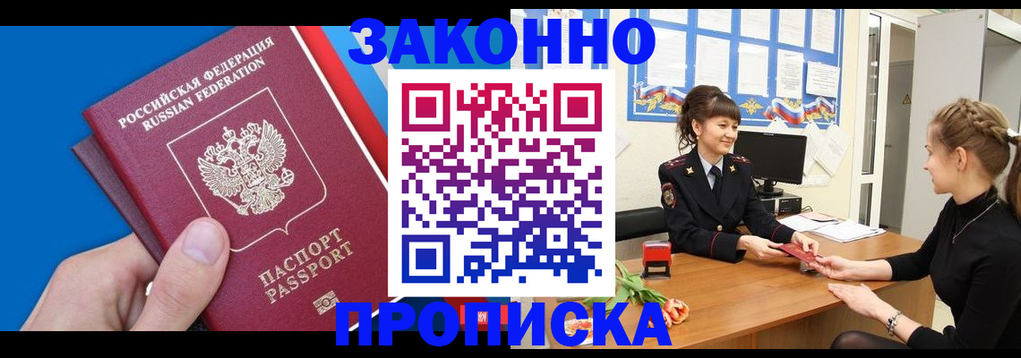 регистрация в Апатитах