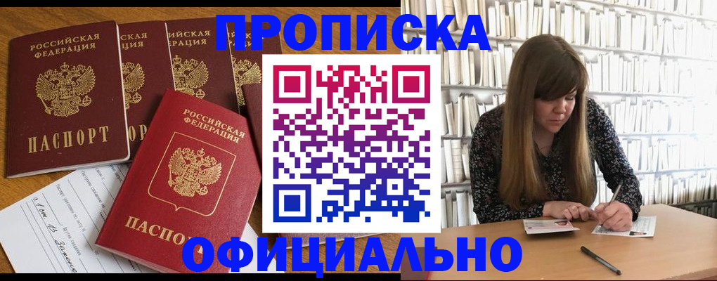 временная регистрация 2025 в Апатитах