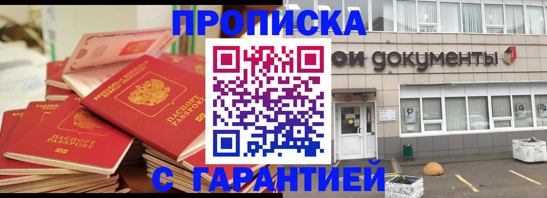 прописка иностранных граждан в Апатитах